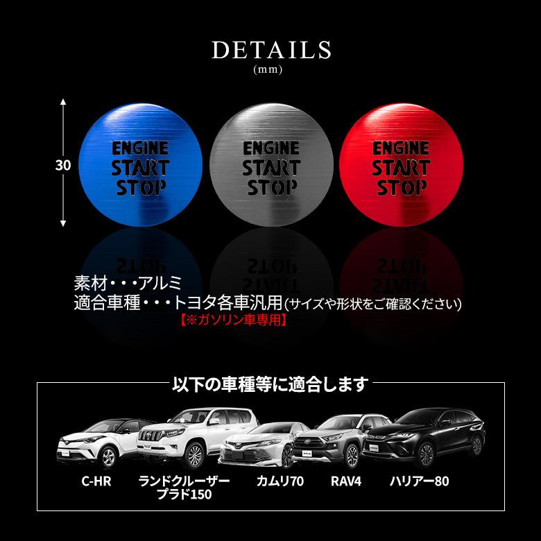 トヨタ ガソリン車 汎用 エンジンスターターカバー シェアスタイル スタートボタン ブランド買うならブランドオフ プッシュスタートカバー 1p
