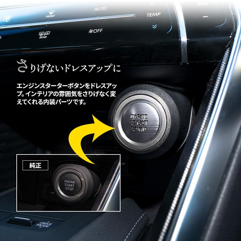 トヨタ ガソリン車 汎用 エンジンスターターカバー 1p プッシュスタートカバー スタートボタン シェアスタイル Ac Led Hidの老舗シェアスタイル 通販 Yahoo ショッピング