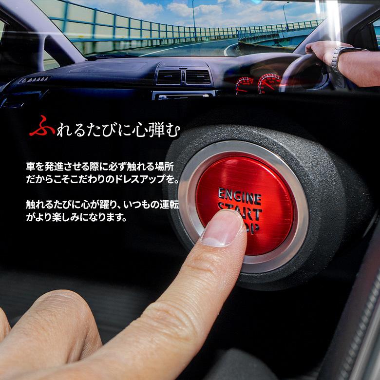 トヨタ ガソリン車 汎用 エンジンスターターカバー 1p プッシュスタートカバー スタートボタン シェアスタイル Ac Led Hidの老舗シェアスタイル 通販 Yahoo ショッピング