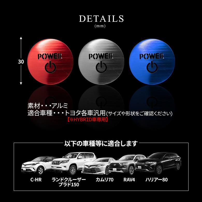 トヨタ ハイブリッド車 汎用 エンジンスターターカバー 1p プッシュスタートカバー スタートボタン シェアスタイル Ac Led Hidの老舗シェアスタイル 通販 Yahoo ショッピング