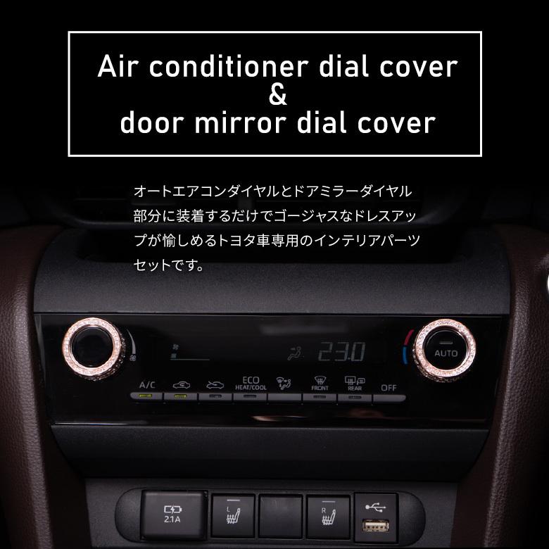 トヨタ 汎用 ラグジュアリー オートエアコンダイヤル ドアミラーダイヤルカバー 3p シルバー ピンクゴールド ゴールド シェアスタイル Ac Led Hidの老舗シェアスタイル 通販 Yahoo ショッピング