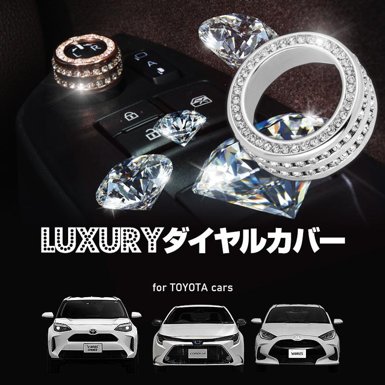 シェアスタイル トヨタ 汎用 ラグジュアリー オートエアコン