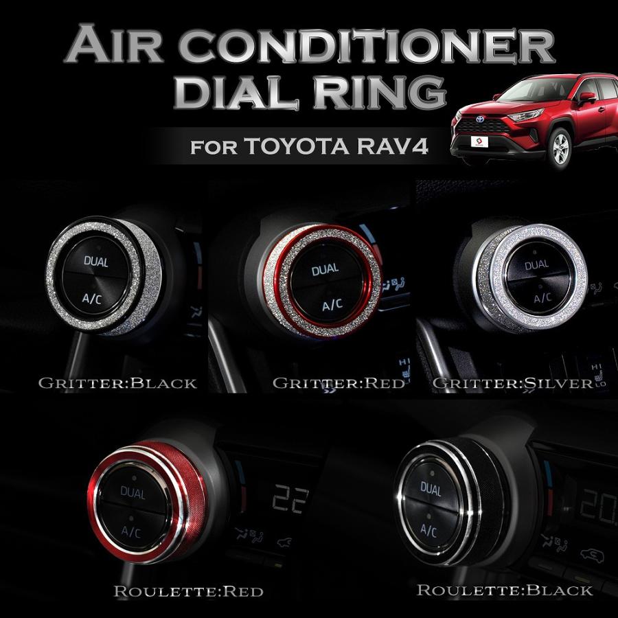 シェアスタイル RAV4 50系 専用 エアコンダイヤルリング 2p