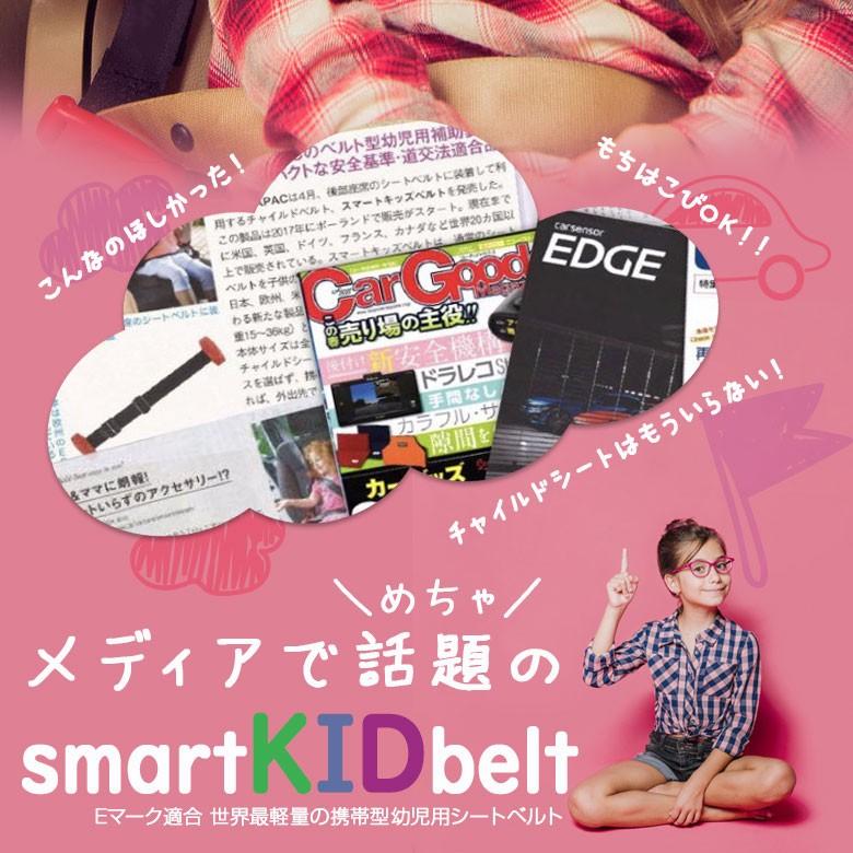 メテオ APAC 正規品 スマートキッズベルト シートベルト 補助具 簡易型