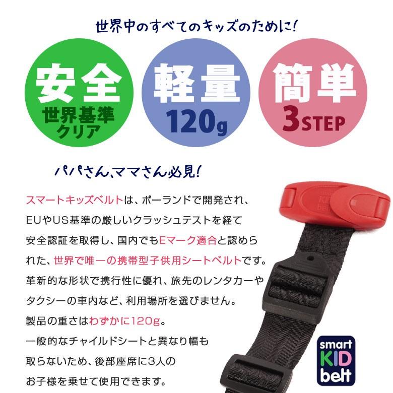 メテオ APAC 正規品 スマートキッズベルト シートベルト 補助具 簡易型