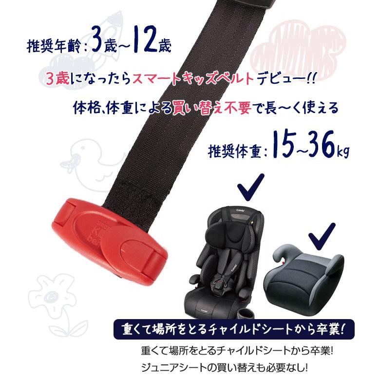 メテオ APAC 正規品 スマートキッズベルト シートベルト 補助具 簡易型