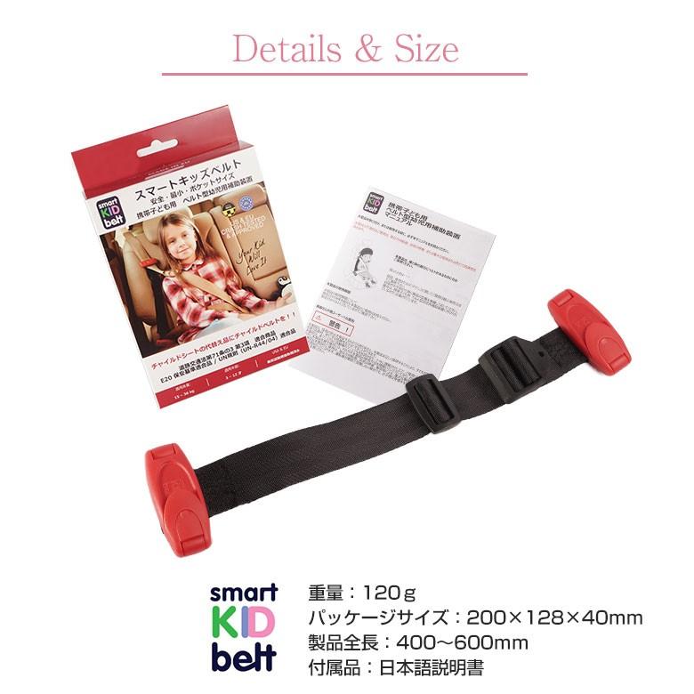 スマートキッズベルト メテオAPAC 正規品 純正品 セット 楽天市場】正規品 スマートキッズベルト ポーチ付き メテオ APAC