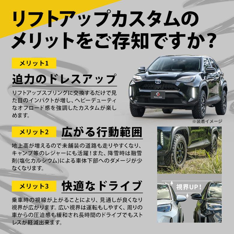 K2ngm ハイゼット S321 S331 2WD 4WD 専用 アップスプリング リフトアップ コイル サス 車高アップ K2-S321 シェアスタイル｜ss-style8｜03