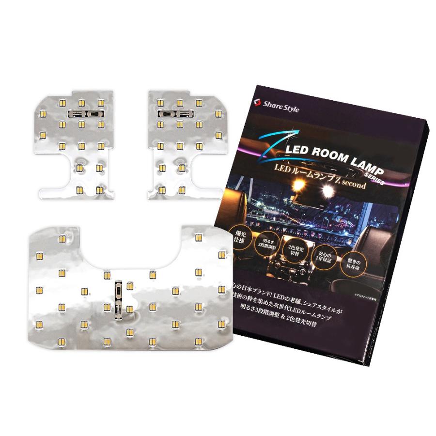 シェアスタイル LEDルームランプ ムーヴ ステラ LA850 LA860 フロント