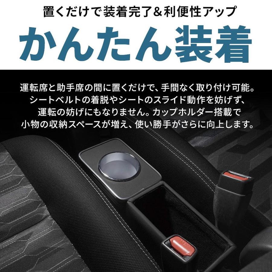 シェアスタイル センターコンソールボックス タフト ドリンク カップ