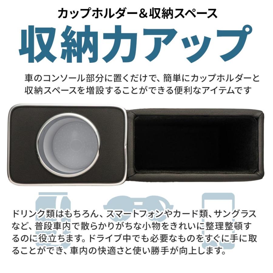 シェアスタイル センターコンソールボックス タフト ドリンク カップ