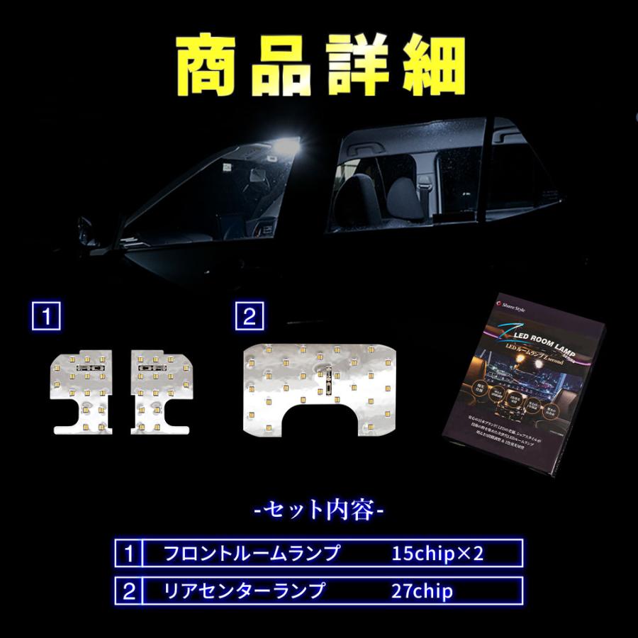 シェアスタイル ルームランプ LED タント タントカスタム LA650S