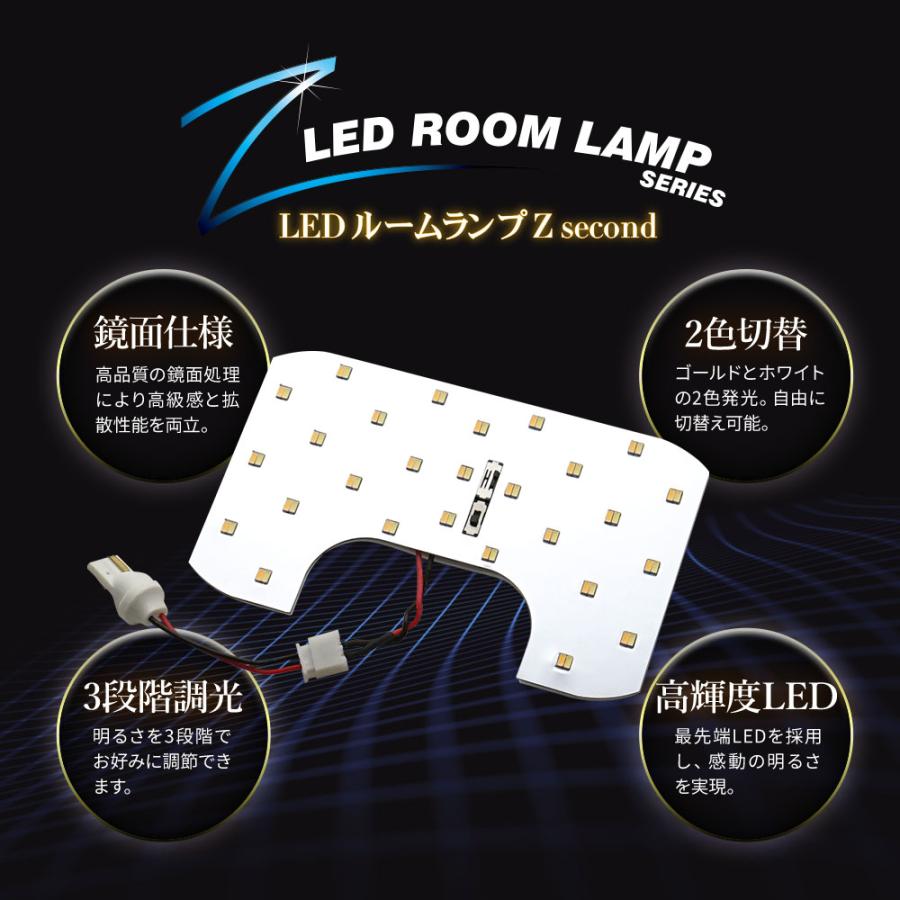シェアスタイル ルームランプ LED タントファンクロス LA650S LA660S 2