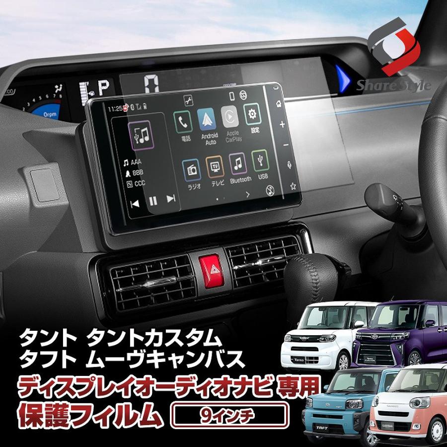 シェアスタイル タント タントカスタム タフト ムーヴキャンバス 9