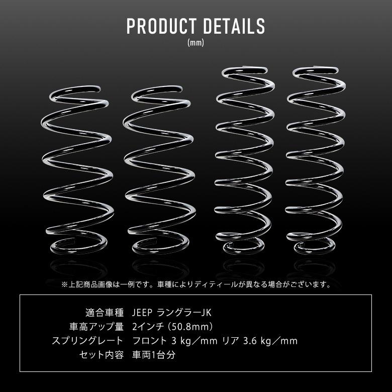 Jeep（ジープ） K2ngm ラングラーJK 専用 アップスプリング リフト