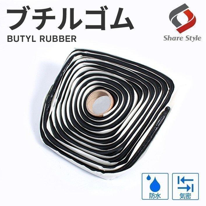 プロ仕様 ブチルゴム シーリング材 防水対策 デッドニング 4m 取り扱いやすい人気のブチルゴム ブチルテープをお探しの方にも シェアスタイル :di02001:LED HIDの老舗シェアスタイル - 通販 - Yahoo!ショッピング プロ仕様 ブチルゴム シーリング材 防水対策 デッドニング 4m 取り扱いやすい人気のブチルゴム ブチルテープをお探しの方にも シェアスタイル :di02001:LED HIDの老舗シェアスタイル - 通販 - Yahoo!ショッピング