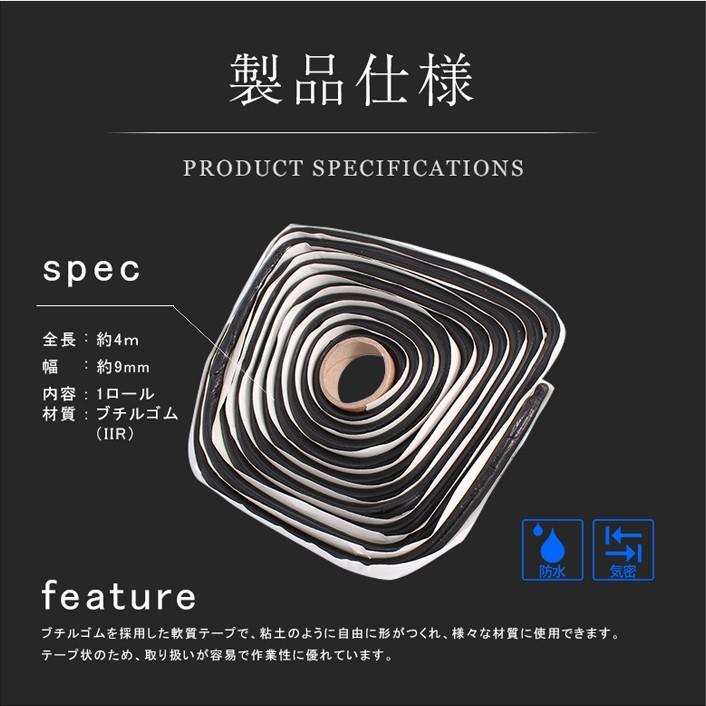 ブチルゴム シーリング材 防水対策 デッドニング 4m 取り扱いやすい人気のブチルゴム ブチルテープをお探しの方にも バルブの防水補強 プロ仕様 シェアスタイル Di02001 Led Hidの老舗シェアスタイル 通販 Yahoo ショッピング
