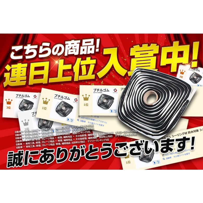 ブチルゴム シーリング材 防水対策 デッドニング 4m 取り扱いやすい人気のブチルゴム ブチルテープをお探しの方にも バルブの防水補強 プロ仕様 シェアスタイル Di001 Led Hidの老舗シェアスタイル 通販 Yahoo ショッピング