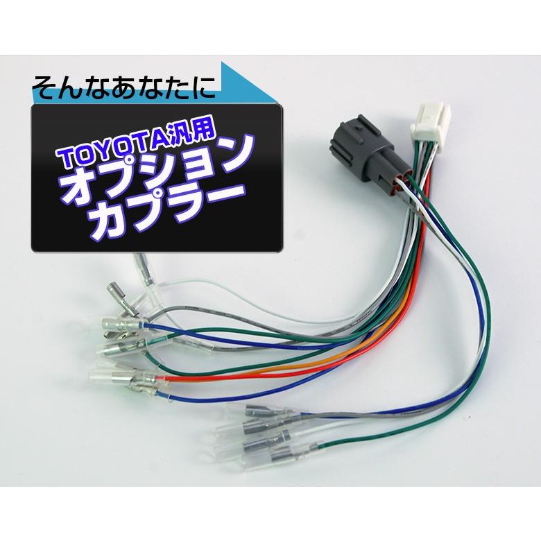 Toyota トヨタ 汎用 オプションカプラー シェアスタイル El Led Hidの老舗シェアスタイル 通販 Yahoo ショッピング