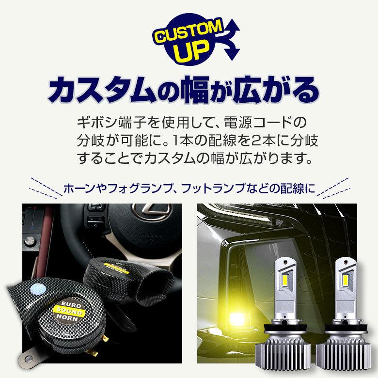 シェアスタイル Y型分岐 ギボシ配線 2p 1本の配線から2本に分岐