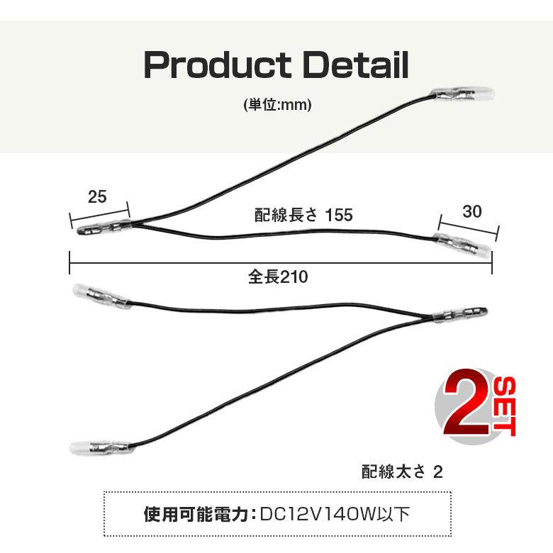 Y型分岐 ギボシ配線 2p 1本の配線から2本に分岐 コネクタ Y型 Y型分岐 ギボシ配線 2p 1本の配線から2本に分岐 コネクタ Y型