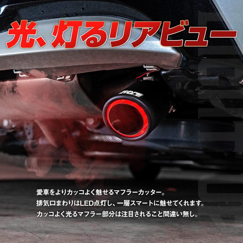 Led付 マフラーカッター カーボン Led ライト カスタマイズ カーボン調 ストレート シェアスタイル Ex Led Hidの老舗シェアスタイル 通販 Yahoo ショッピング