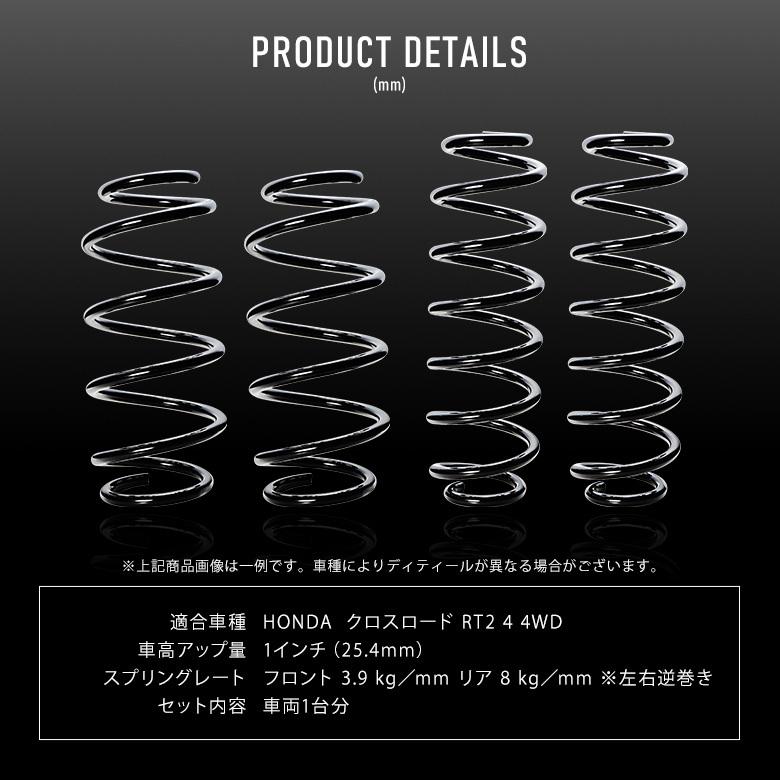ホンダ（HONDA） K2ngm クロスロード RT2 4 4WD 専用 アップスプリング