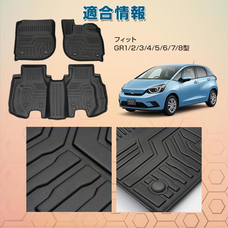 フィットgr1 2 3 4 5 6 7 8型 専用設計 3d フロアマット 内装用品 シェアスタイル Ho Fit13 In Led Hidの老舗シェアスタイル 通販 Yahoo ショッピング