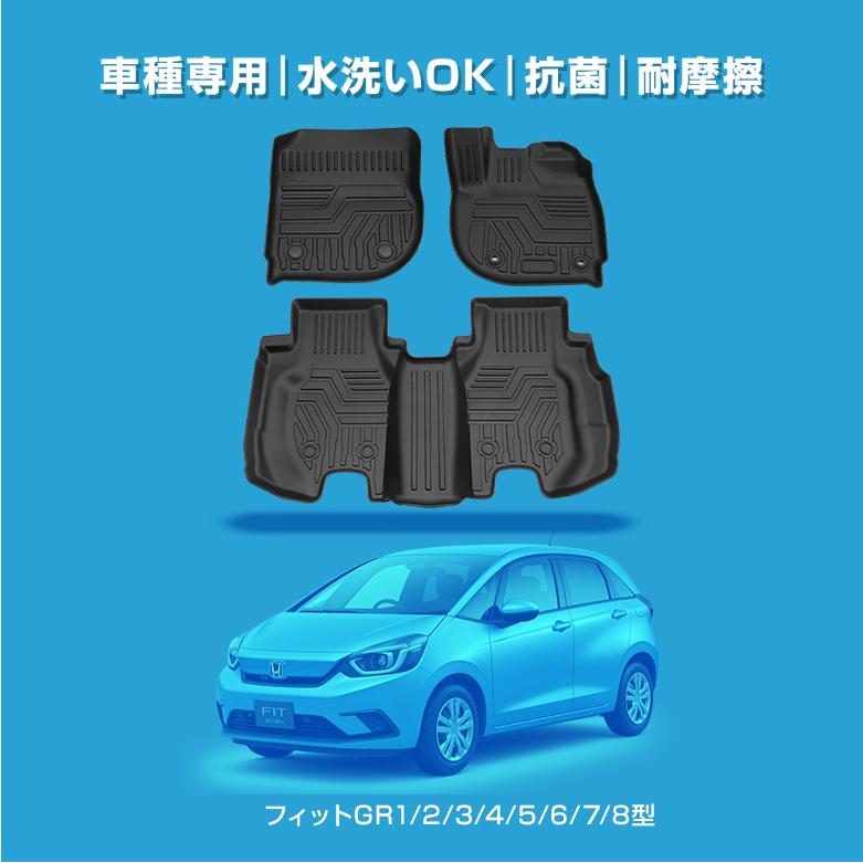 フィットgr1 2 3 4 5 6 7 8型 専用設計 3d フロアマット 内装用品 シェアスタイル Ho Fit13 In Led Hidの老舗シェアスタイル 通販 Yahoo ショッピング