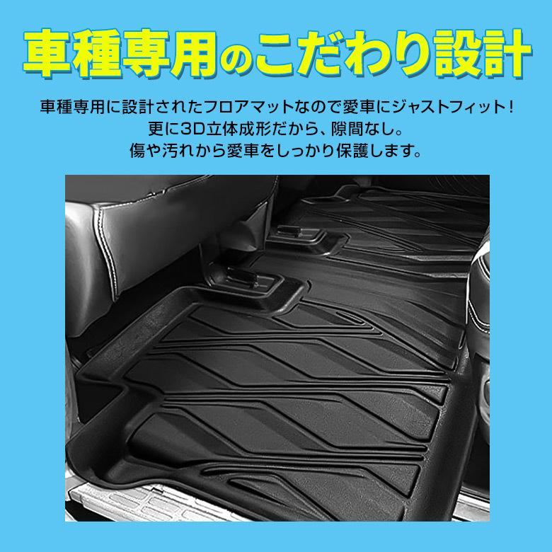 シェアスタイル 3D フロアマット フリード GB系 2列目専用 3D