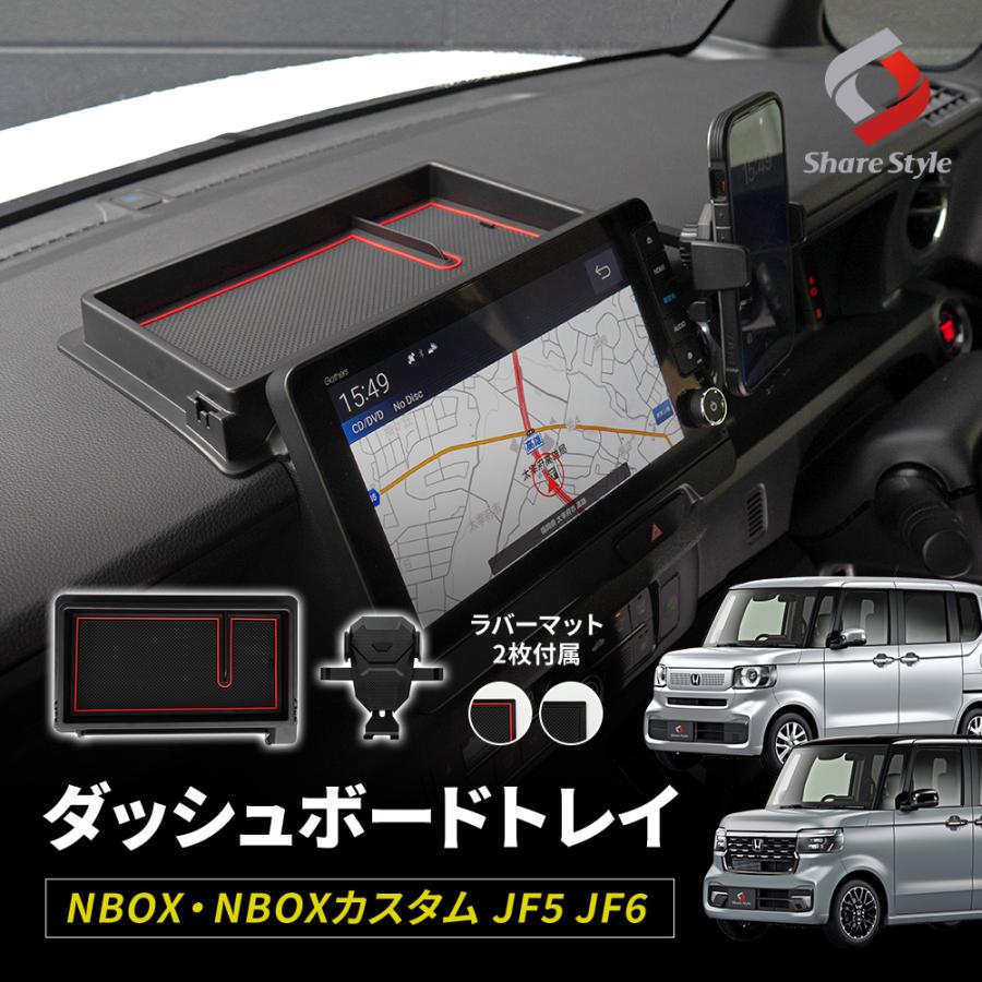 シェアスタイル N-BOX N-BOX JF5 JF6 9インチナビ専用 ダッシュボード