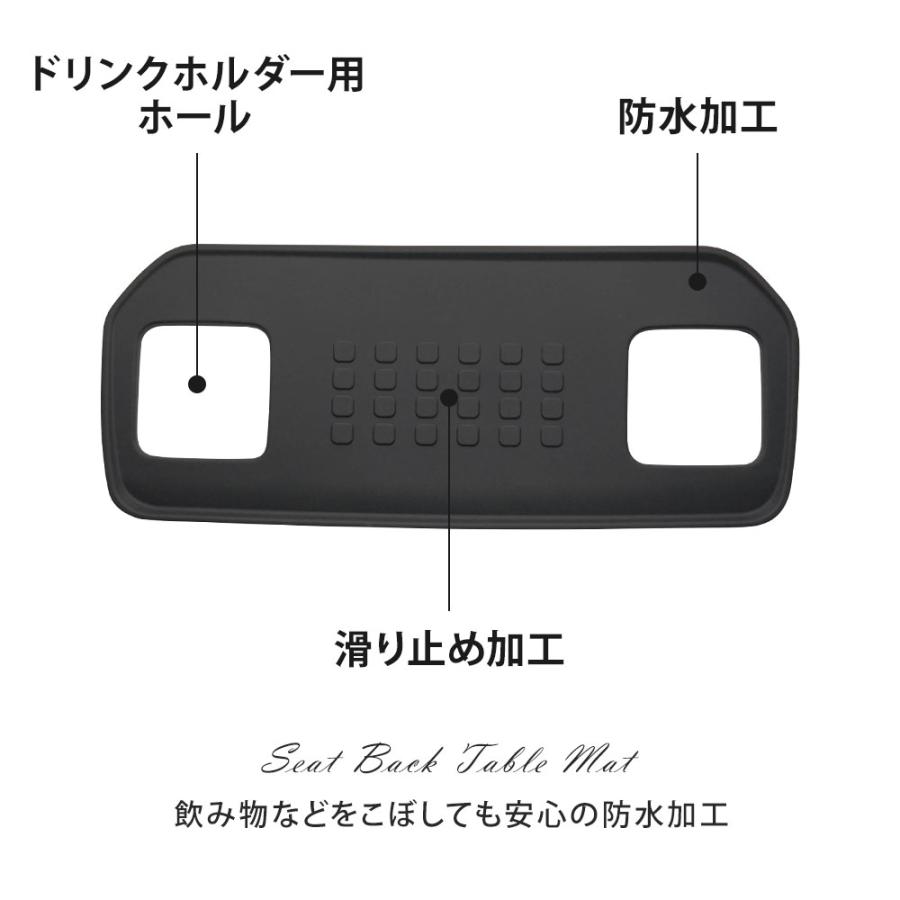 シェアスタイル N-BOX N-BOX シートバックテーブルラバーマット 2p 傷