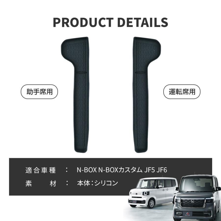シェアスタイル N-BOX N-BOX JF5 JF6 専用 フロントドア収納マット 2p