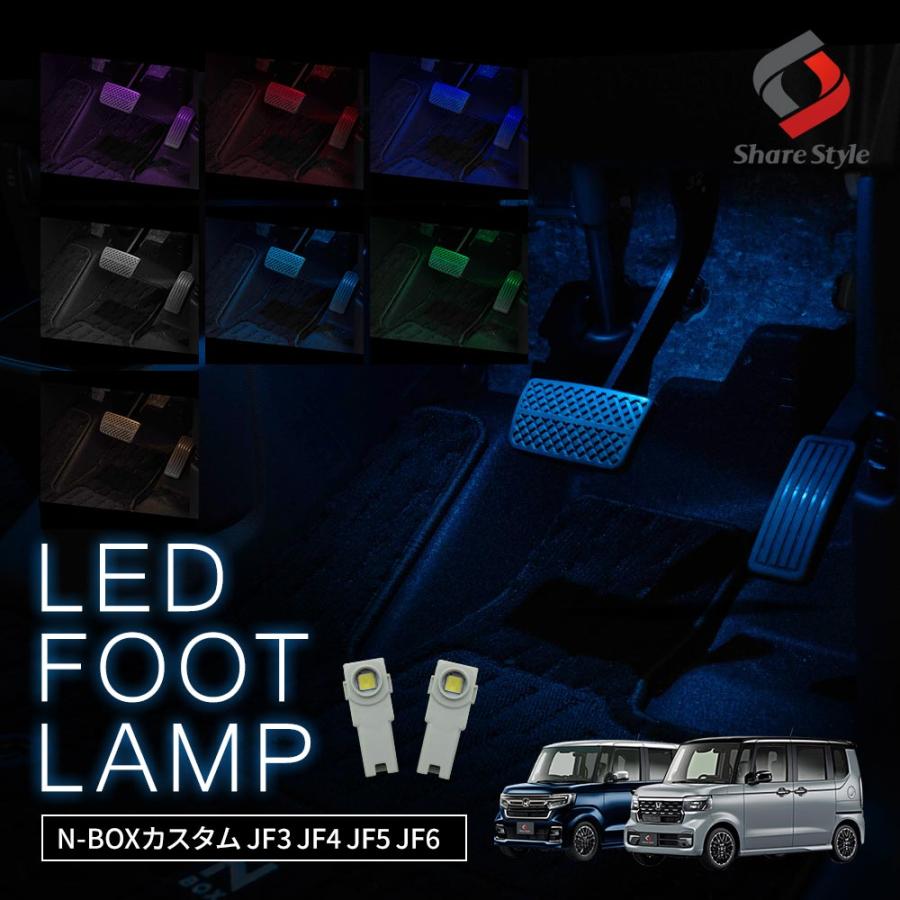 シェアスタイル N-BOX カスタム JF3 JF4 後期 JF5 JF6 LED シェアスタイル N-BOX カスタム JF3 JF4 後期 JF5 JF6 LED