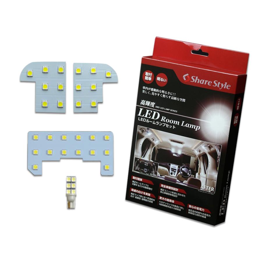 シェアスタイル ルームランプ LED N-BOX JF5 JF6 セット NBOX