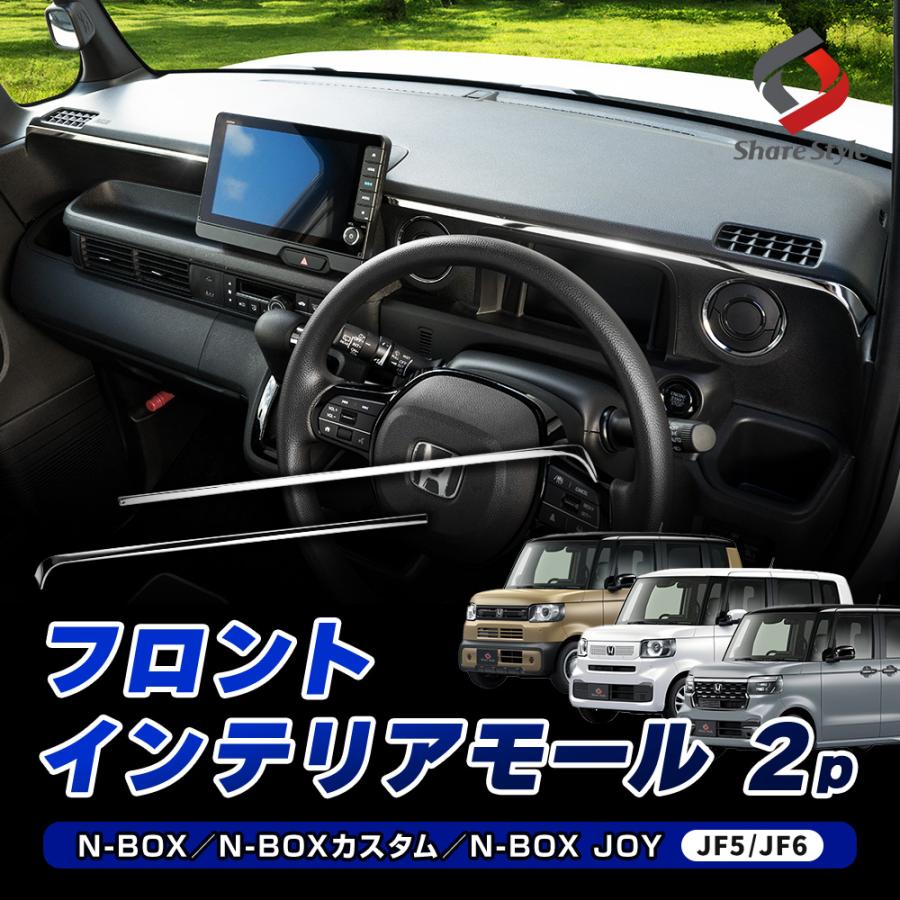 シェアスタイル 【予約販売 7月下旬入荷予定】 フロントインテリア