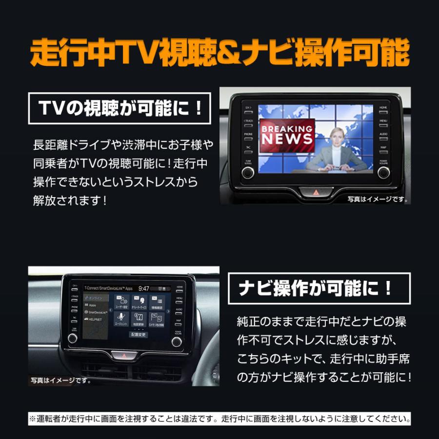 【予約販売 5月下旬入荷予定】 N-BOX JF5 JF6 9インチ Honda CONNECTナビ ナビキャンセラー TVキット カプラーオン Dタイプ ホンダ TVキャンセラー テレビキット｜ss-style8｜03