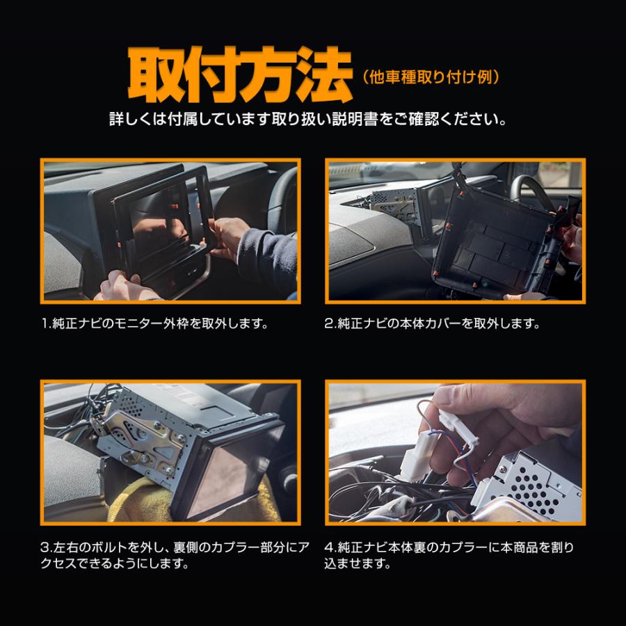 N-BOX JF5 JF6 9インチ Honda CONNECTナビ ナビキャンセラー TVキット カプラーオン Dタイプ ホンダ TVキャンセラー テレビキット｜ss-style8｜05