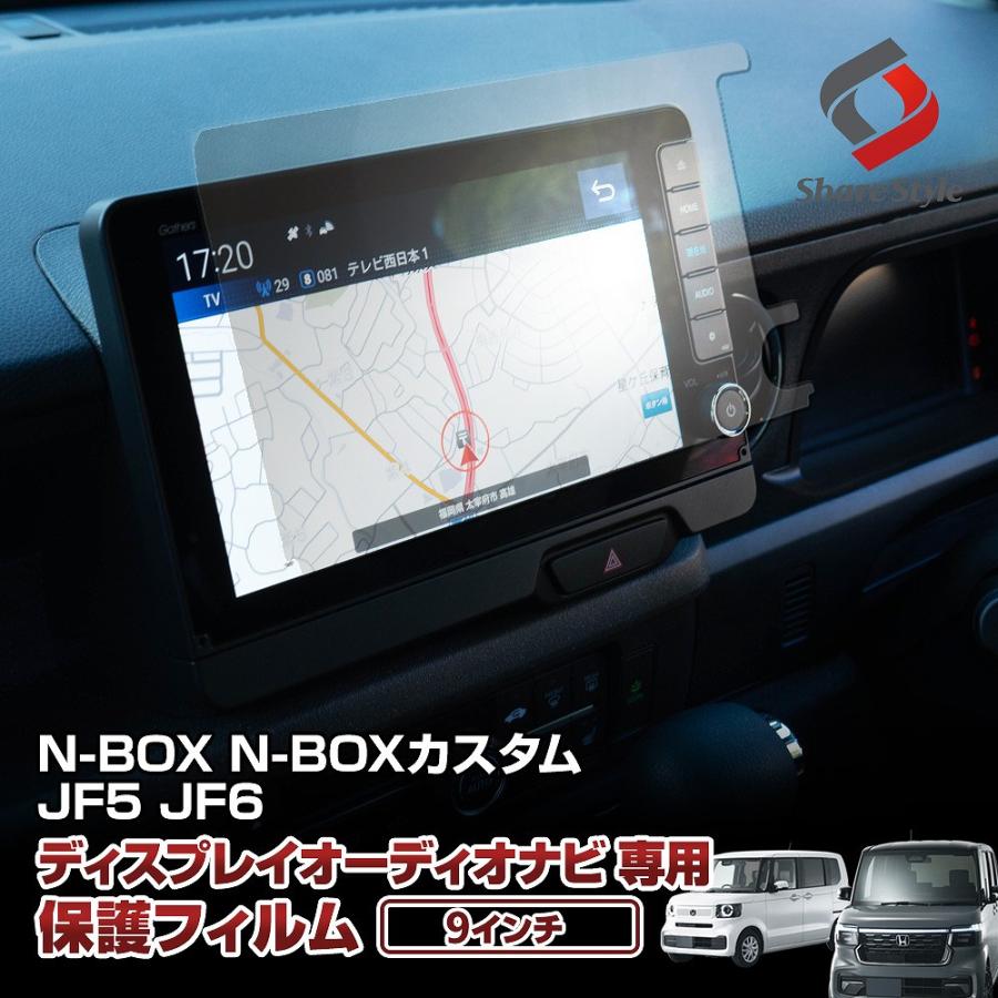 シェアスタイル N-BOX N-BOXカスタム JF5 JF6 9インチディスプレイ