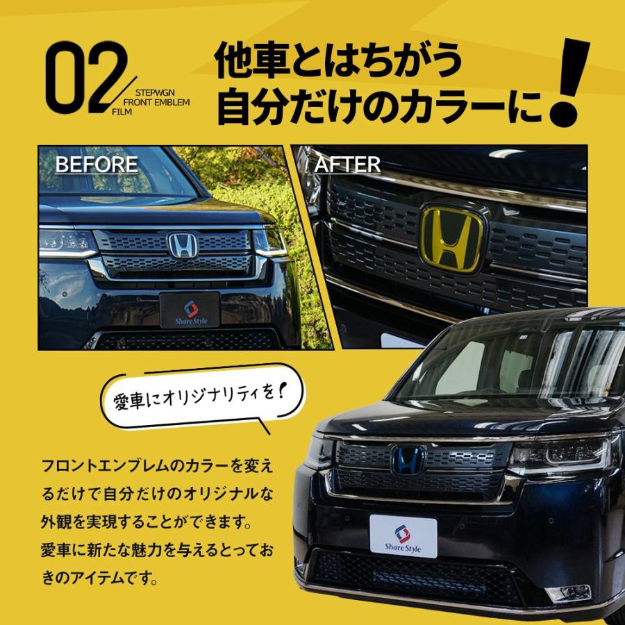 シェアスタイル カット済み ステップワゴン RP6 RP7 RP8