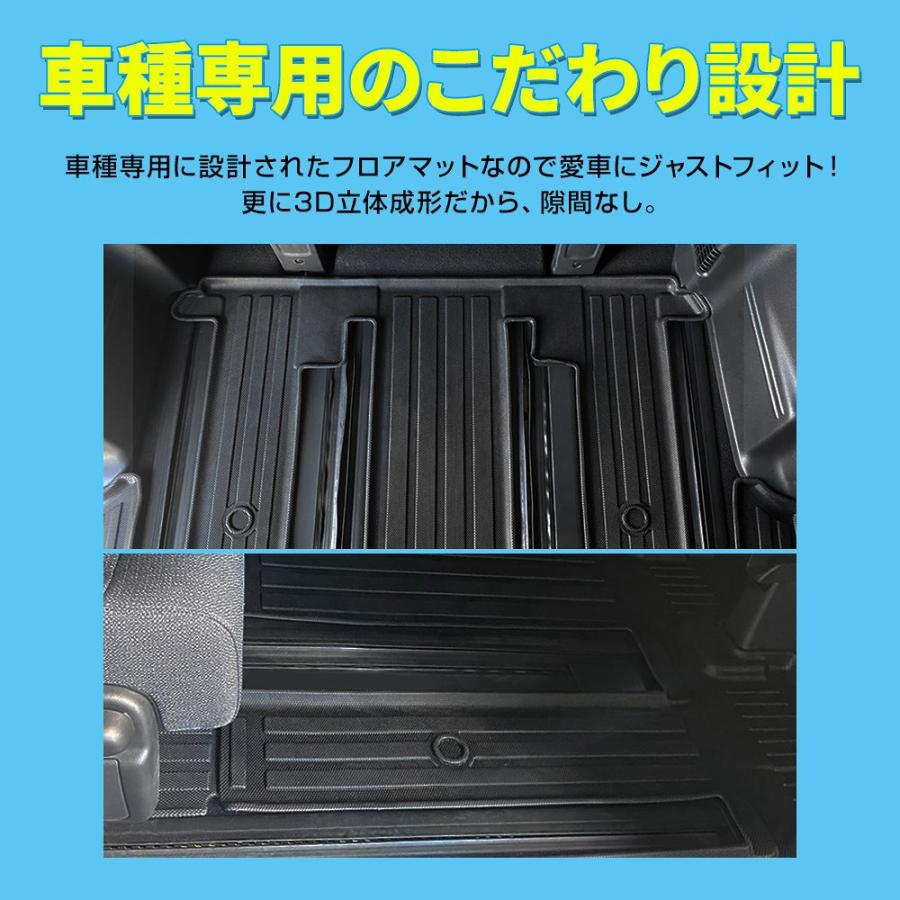 シェアスタイル 3D フロアマット ステップワゴン RP6 RP7 RP8 3列目 床