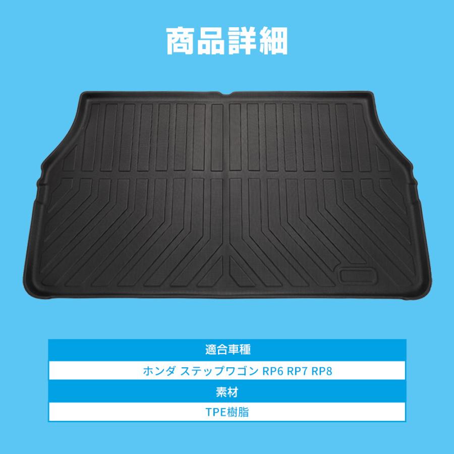 シェアスタイル 3D ラゲッジマット ステップワゴン RP6 RP7 RP8 荷台