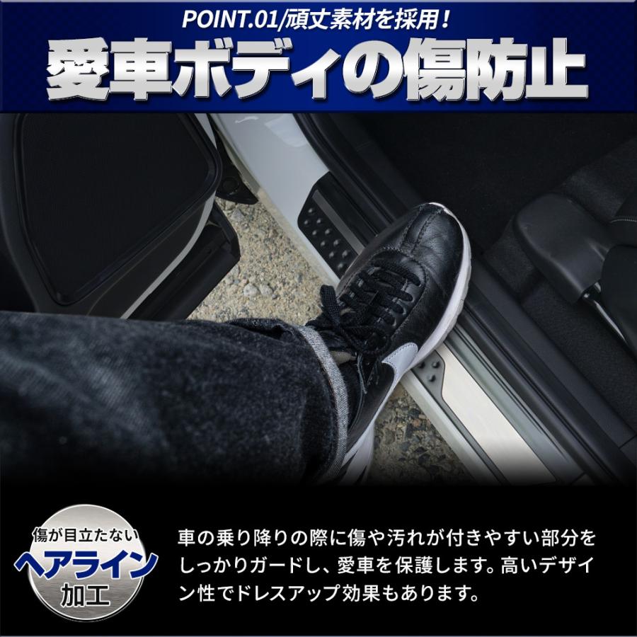 ホンダ 新型ヴェゼル RV系 サイドステップ内側 スカッフプレート フロント・リアセット 4P シルバー ステンレス製 ホンダ 新型 ヴェゼル RV系専用 サイドステップ