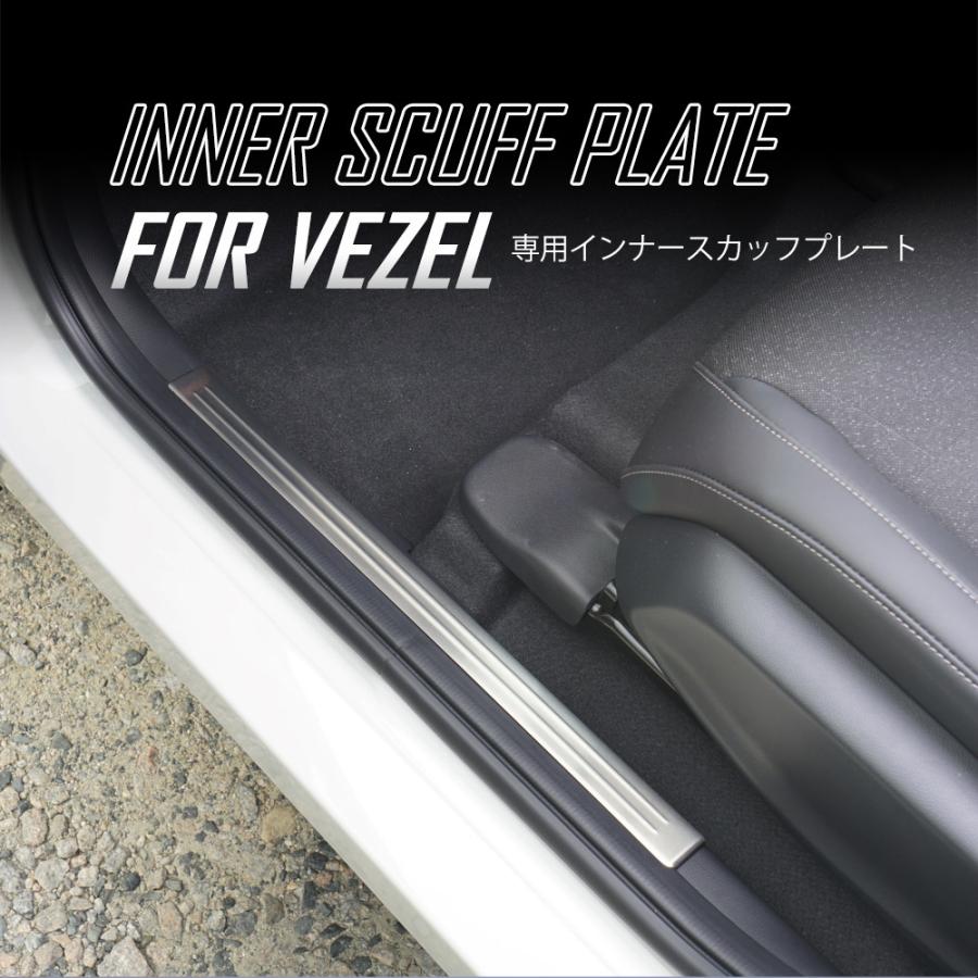 ヴェゼル RV 専用 インナースカッフプレート 4p シルバー ブラック キズ防止 インテリア 内装 パーツ ステンレス VEZEL ホンダ RV3 RV4 RV5 RV6 シェアスタイル :ho-vzl03-me02003:LED HIDの老舗シェアスタイル - 通販 - Yahoo!ショッピング ヴェゼル RV 専用 インナースカッフプレート 4p シルバー ブラック キズ防止 インテリア 内装 パーツ ステンレス VEZEL ホンダ RV3 RV4 RV5 RV6 シェアスタイル :ho-vzl03-me02003:LED HIDの老舗シェアスタイル - 通販 - Yahoo!ショッピング