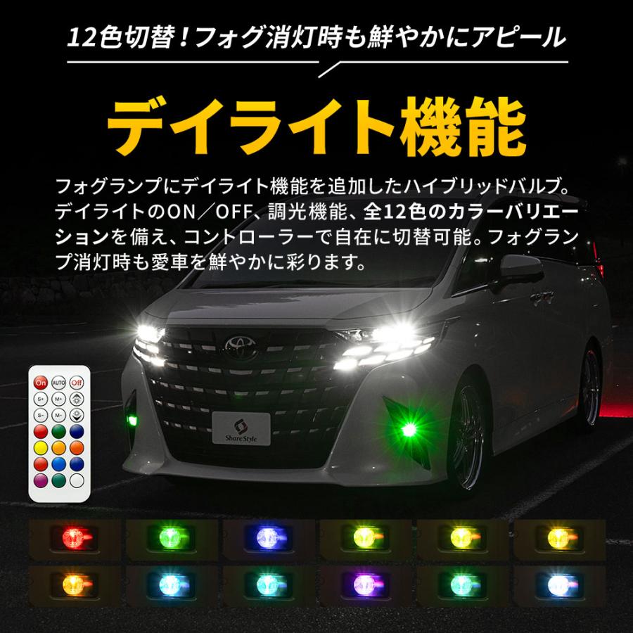 シェアスタイル WR-V 5BA-DG5 L1B フォグランプ 調光デイライト機能付