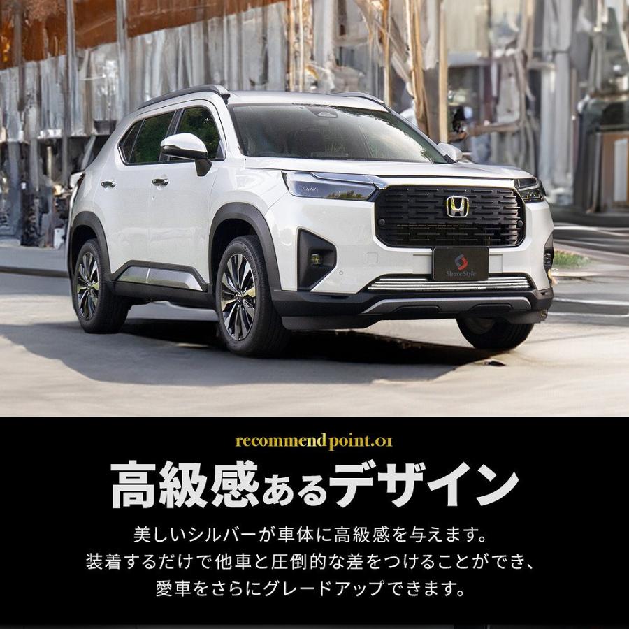 シェアスタイル WR-V フロント ロア グリル トリム 4p (当社
