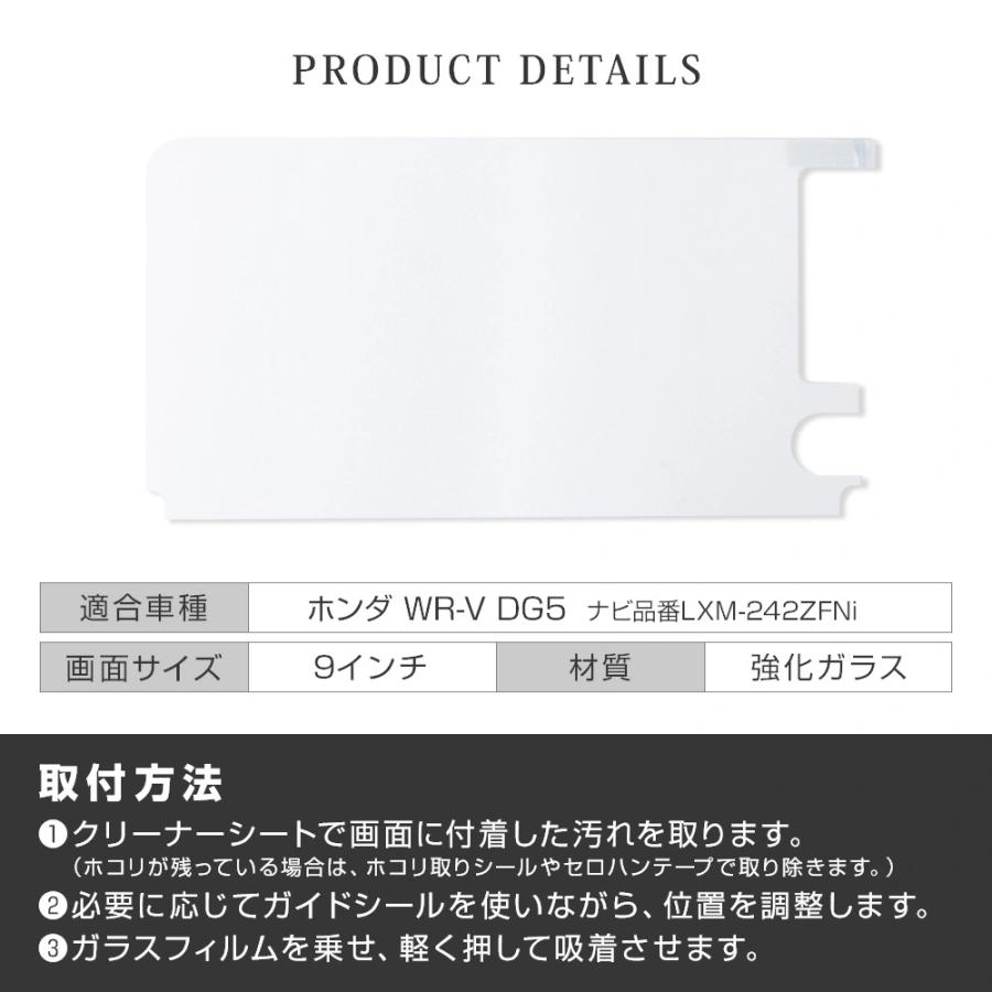 シェアスタイル 【予約販売 10月上旬入荷予定】 WRV DG5 ナビ保護