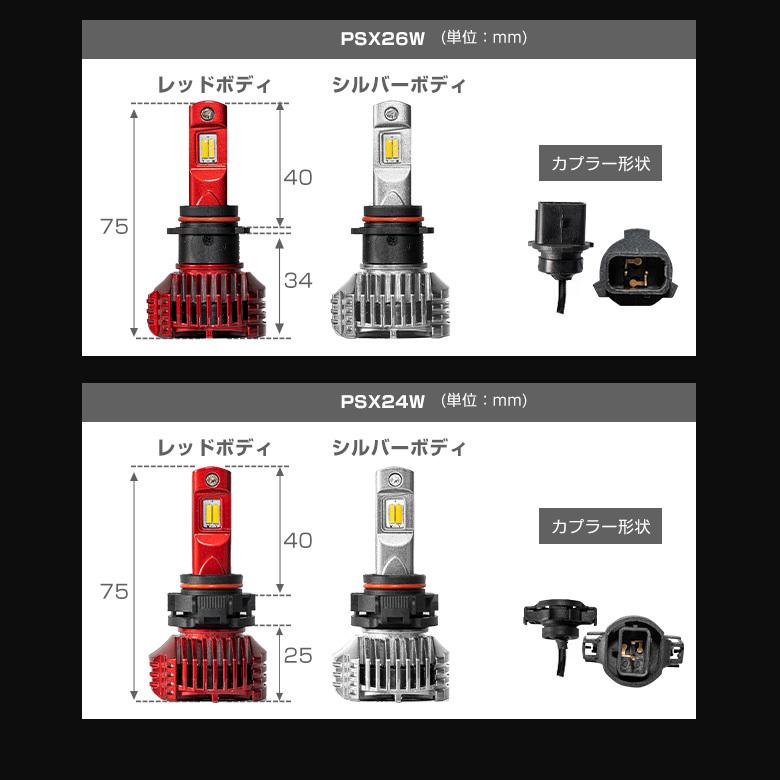 2色 フォグランプ 記憶機能付き フォグライト LED H8 H11 H16 HB4 PSX24W PSX26W 車検対応 ホワイト イエロー パーツ｜ss-style8｜13