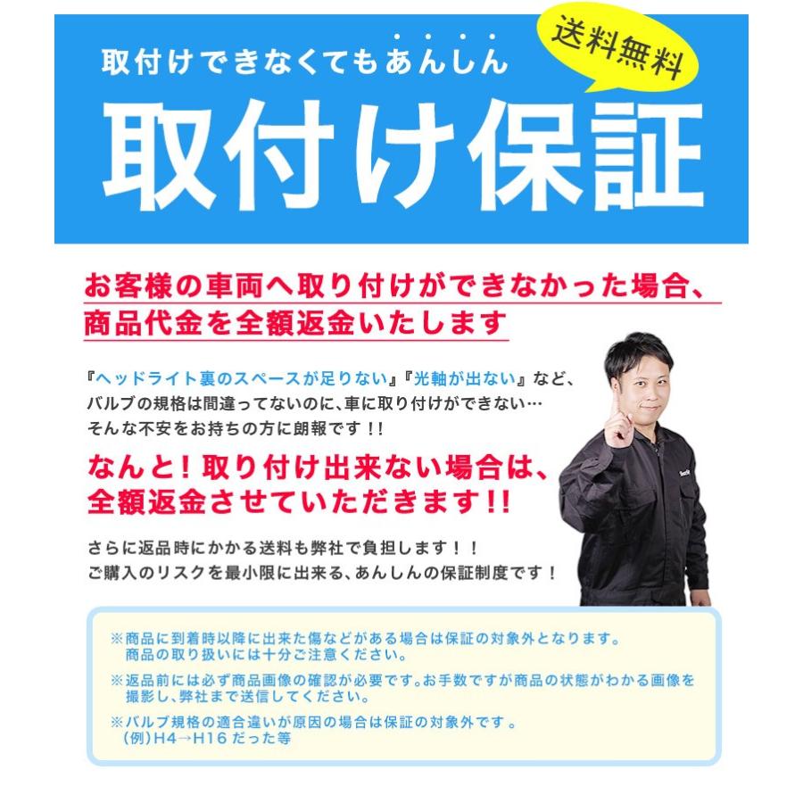シェアスタイル 取付け全額保証 車検対応 1年保証 H4 LED ヘッドライト