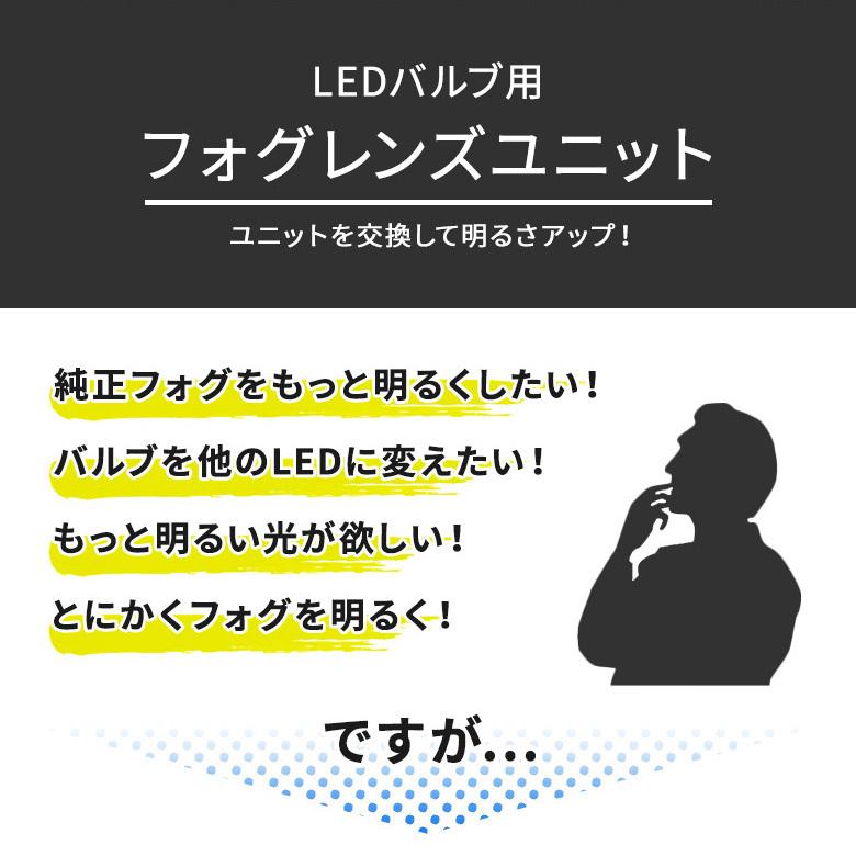 トヨタ ダイハツ スバル 汎用 H8 H11 H16 LED フォグライト バルブ フォグレンズ ブチルゴム セット カスタムパーツ シェアスタイル｜ss-style8｜02